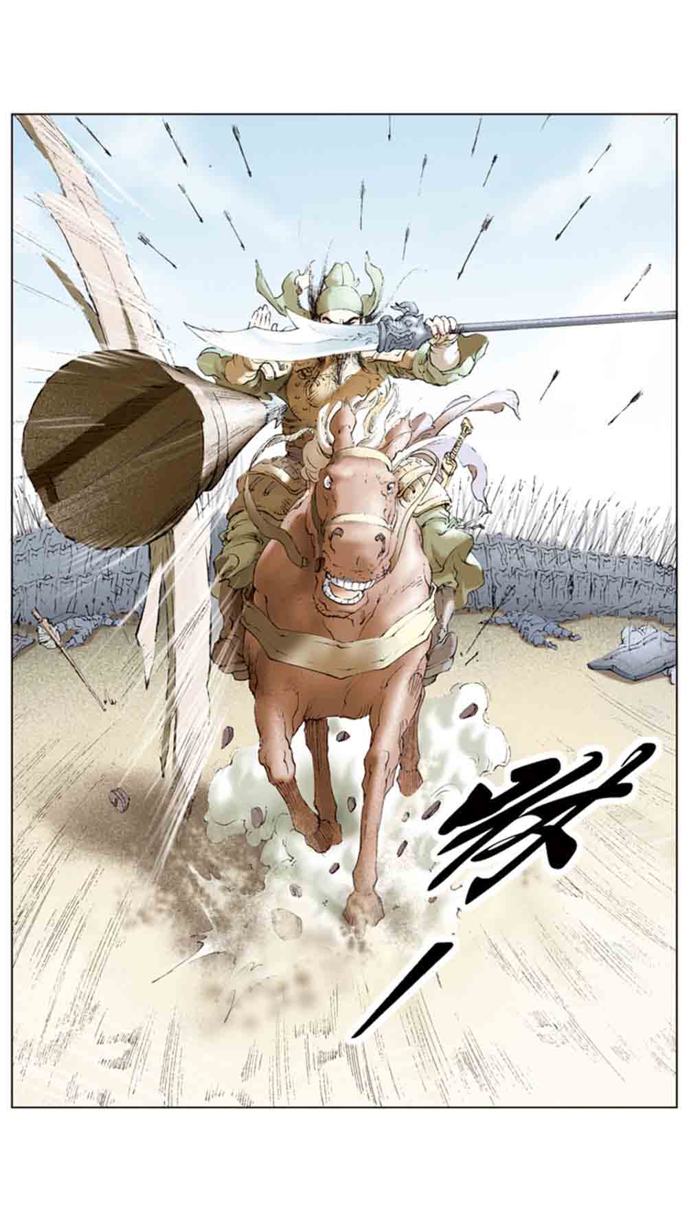 三国演义06-千里走单骑 - 图116