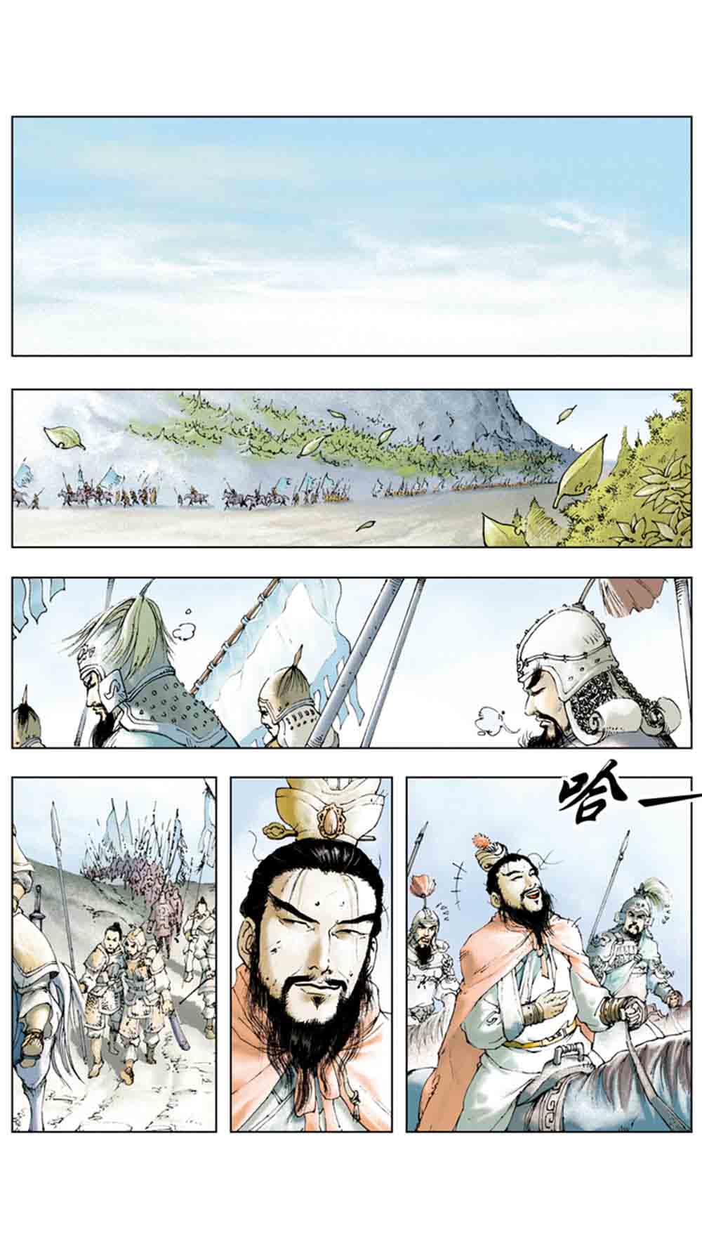 三国演义01-乱世狼烟 - 图121