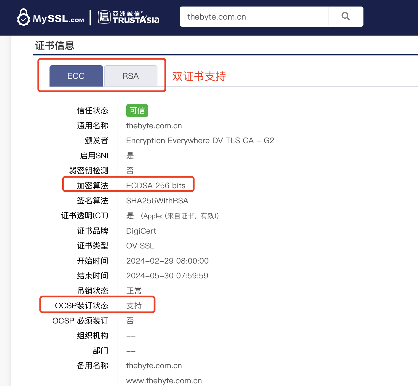 2.5.2 HTTPS 优化实践 - 图3