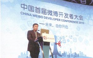 门户网站引领微博风潮 - 图1