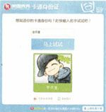 微博与应用开发平台 - 图1