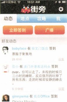微博与应用开发平台 - 图2