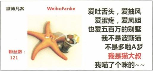微博与企业营销 - 图3