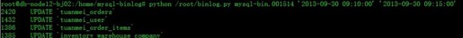 python写的分析mysql binlog日志工具 - 图1